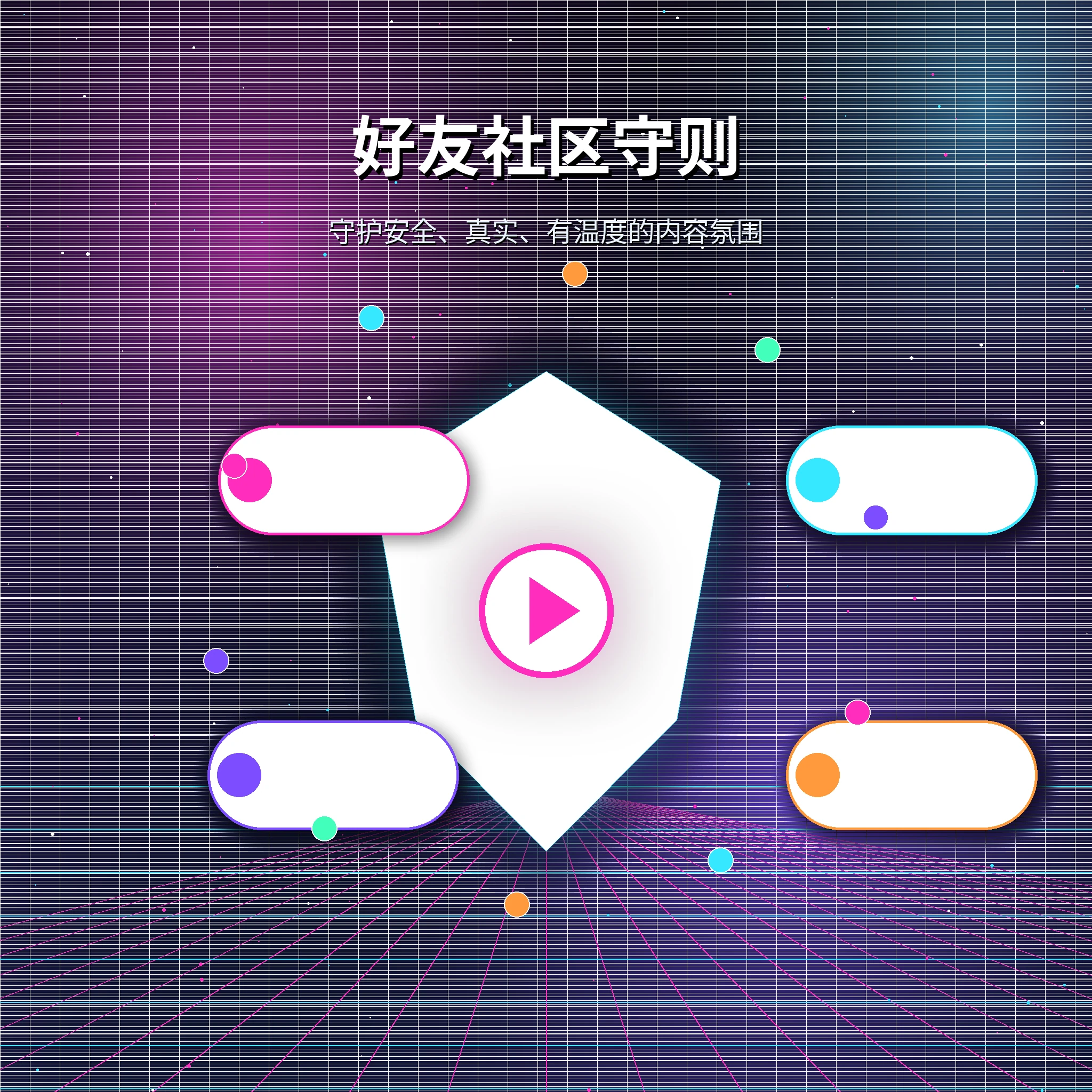糖心vlog理性社交功能展示
